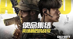 使命召唤手游周杰伦代言 使命召唤使命集结来场最后的战役攻略