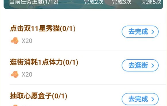淘宝人生许愿在哪里?淘宝许愿活动与套装抽奖技巧攻略截图