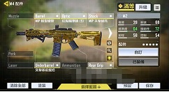 使命召唤手游怎么刷金皮 使命召唤手游金色皮肤入手方法