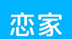 恋家team兼职平台是真的吗?恋家team兼职平台详细介绍