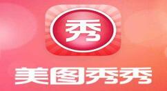 美图秀秀如何给视频打马赛克?美图秀秀给视频打马赛克步骤介绍