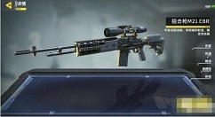 使命召唤手游狙击枪哪个好用 使命召唤手游最强狙击枪排名大全