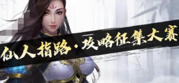无极仙途门派选择资料大全 无极仙途门最强门派选择推荐截图