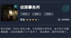 犯罪大师侦探事务所答案是什么？犯罪大师侦探事务所答案正解一览