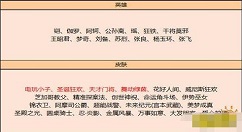 王者荣耀碎片商店10月史诗皮肤兑换汇总表 王者荣耀碎片商店10.17更新了哪些皮肤