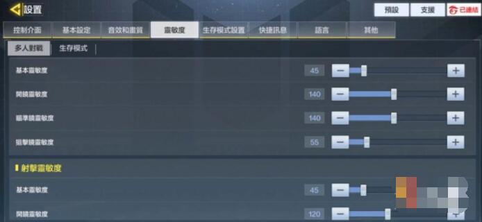 使命召唤手游狙击枪开镜灵敏度是哪个 使命召唤手游狙击枪开镜灵敏度如何进行设置截图