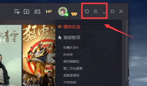 腾讯视频怎么设置皮肤？腾讯视频设置皮肤的步骤方法截图