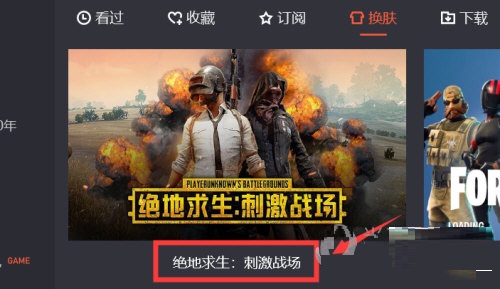 腾讯视频怎么设置皮肤？腾讯视频设置皮肤的步骤方法截图