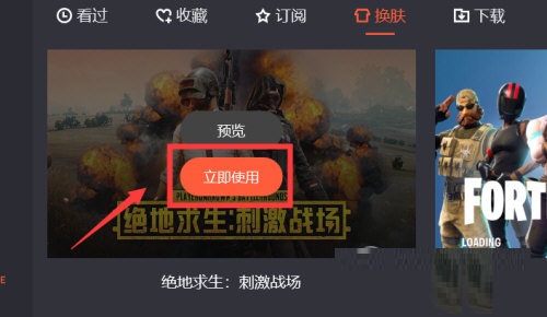 腾讯视频怎么设置皮肤？腾讯视频设置皮肤的步骤方法截图