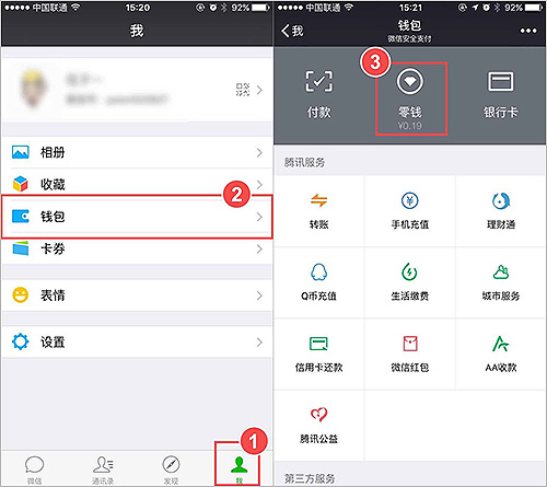 企业微信红包怎么提现?企业微信红包进行提现的方法截图