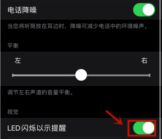 微信提示灯怎么打开 微信中打开提示灯的方法截图