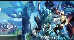 原神pc端界面尺寸怎么调?原神pc端界面尺寸太大解决攻略