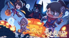 暴走英雄坛万圣节2020怎么玩？暴走英雄坛万圣节活动常见问题FAQ解析