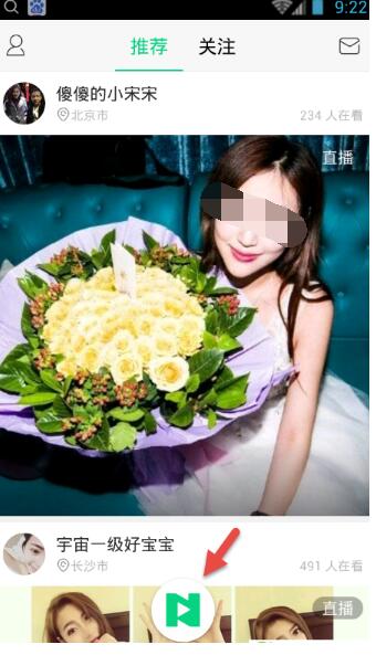 腾讯now直播怎么赚钱 腾讯now直播赚钱的详细攻略截图