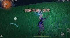 原神派蒙跟随bug怎么卡?原神派蒙卡bug跟随技巧操作攻略