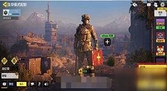 使命召唤手游生存模式怎么设置第一人称 使命召唤手游设置第一人称方法介绍