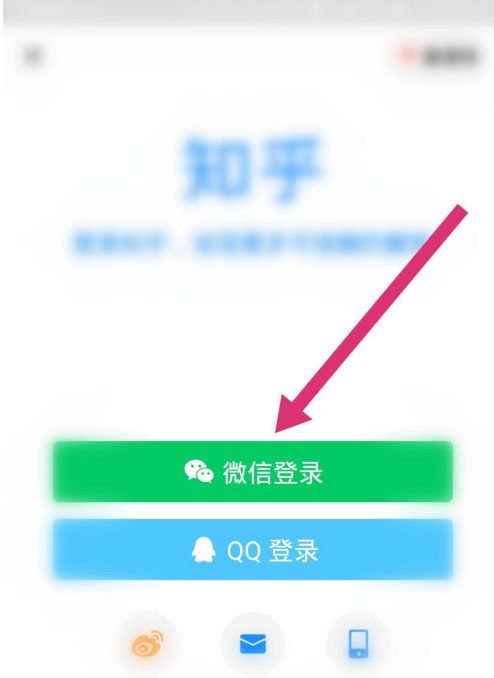 知乎的兑换码怎么兑换?知乎兑换码的兑换操作步骤截图