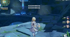 原神导光仪式bug怎么办?原神导光仪式光不见了解决攻略