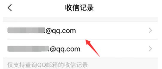 qq邮箱被拦截的邮件怎么查看?qq邮箱查看被拦截的邮件的方法截图