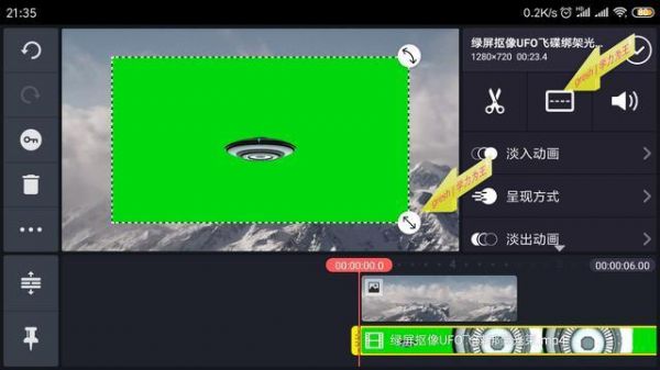 巧影如何制作视频抠图 巧影制作视频抠图的相关教程截图