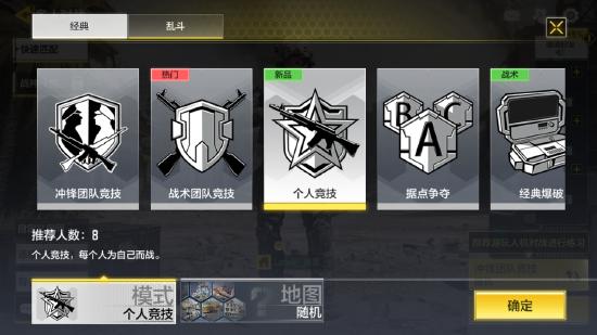 使命召唤手游国服模式详解 使命召唤手游国服模式玩法前瞻截图