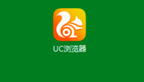 UC浏览器怎么阻止书签在新窗口打开?UC浏览器阻止书签在新窗口打开的步骤介绍截图