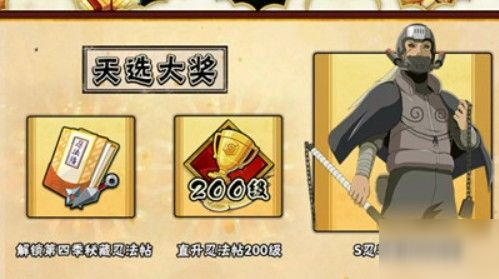 火影忍者吊打祭活动全攻略 火影忍者吊打祭玩法介绍截图