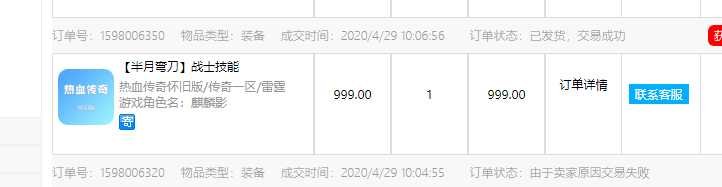 腾讯热血传奇怀旧版怎么赚钱 腾讯热血传奇怀旧服赚钱攻略截图