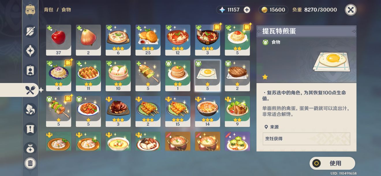 原神日常跑图怎么刷?原神13分钟搞定日常跑图方法教程截图