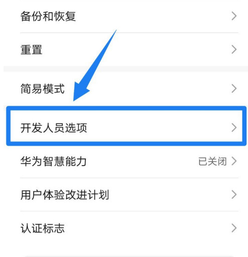 手机系统自动更新怎么禁止 手机系统禁止自动更新的操作方法截图