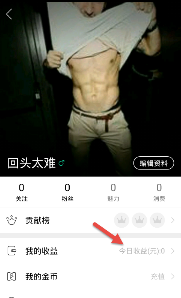 腾讯now直播怎么赚钱 腾讯now直播赚钱的详细攻略截图
