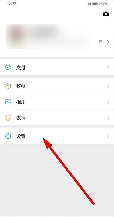 微信如何关闭横幅通知？ 微信关闭横幅通知方法步骤截图