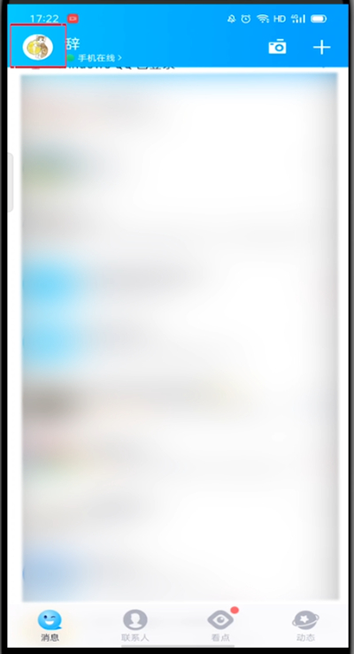 qq互动标识在哪里开?qq打开互动标识位置方法截图