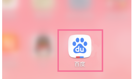 手机百度怎么制作告白密码？手机百度制作告白密码的步骤截图