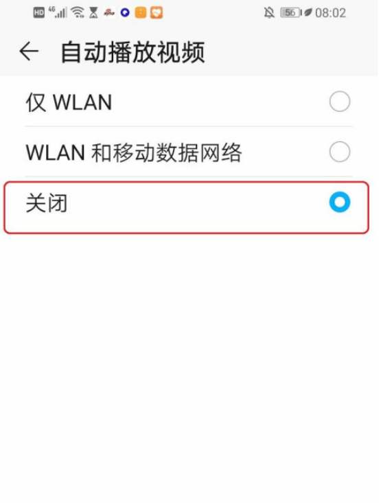 华为浏览器视频自动播放怎么取消 华为浏览器视频取消自动播放设置方法截图