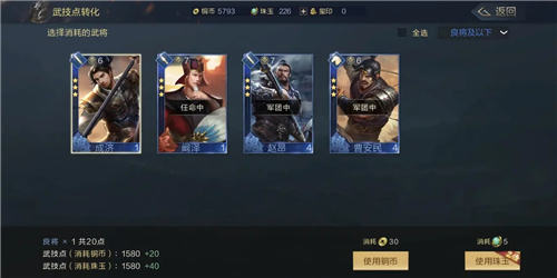 鸿图之下势力值怎么提升?鸿图之下势力值最快提升方法解析截图