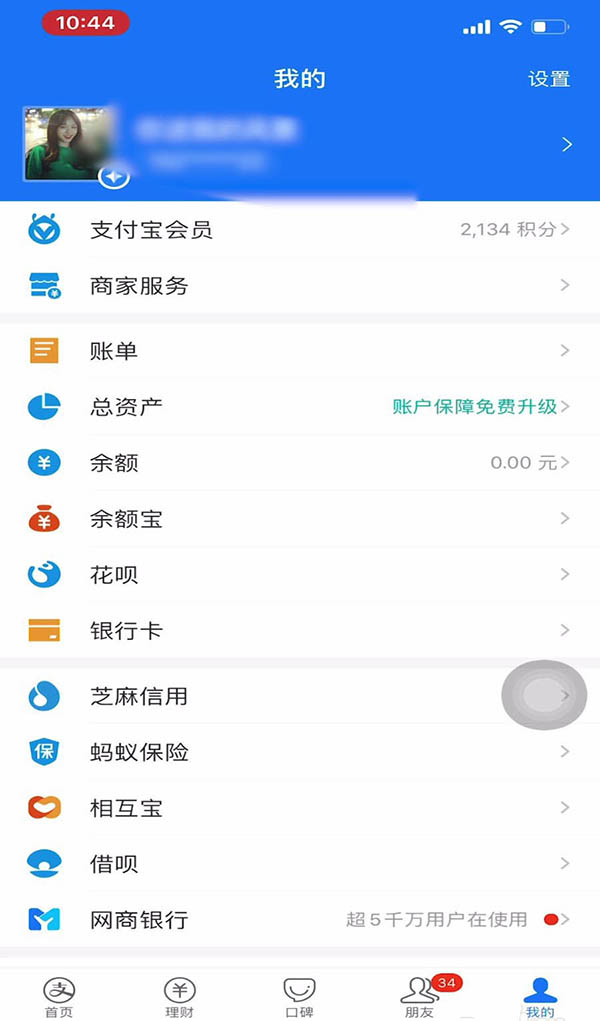 支付宝银行卡怎么添加支付锁?支付宝银行卡添加支付锁的步骤截图
