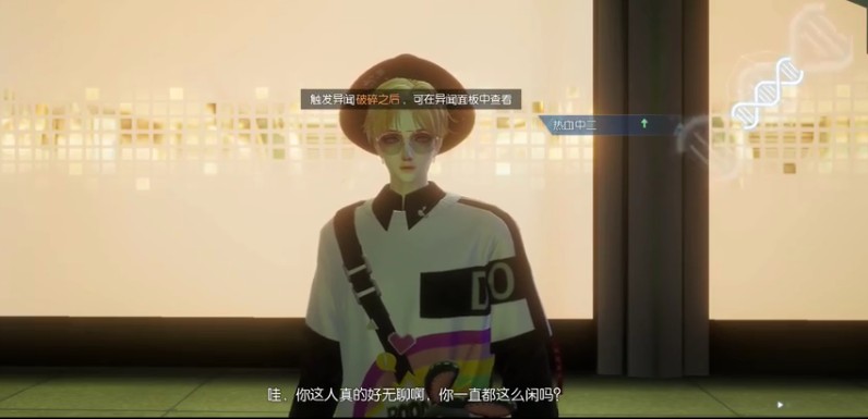 龙族幻想破碎之后异闻怎么过?龙族幻想黄金异闻破碎之后触发流程详解截图