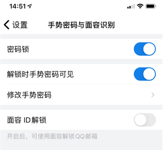 QQ邮箱手势密码怎么打开 QQ邮箱打开手势密码的方法步骤截图