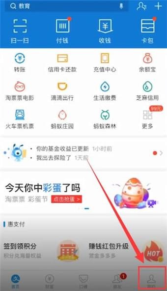 支付宝如何查看资产证明？支付宝查看资产证明方法截图