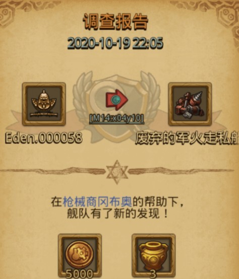 不思议迷宫m14新科技有什么?不思议迷宫m14新科技与星域奇观解析截图