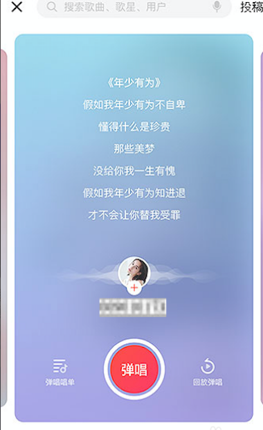 唱吧弹唱功能在哪里 唱吧弹唱功能具体介绍截图