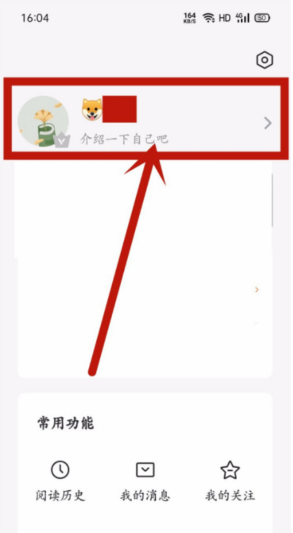 番茄小说怎么删除发布过的评论 番茄小说删除发布过评论的方法截图