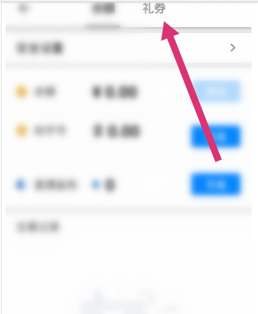 知乎的兑换码怎么兑换?知乎兑换码的兑换操作步骤截图