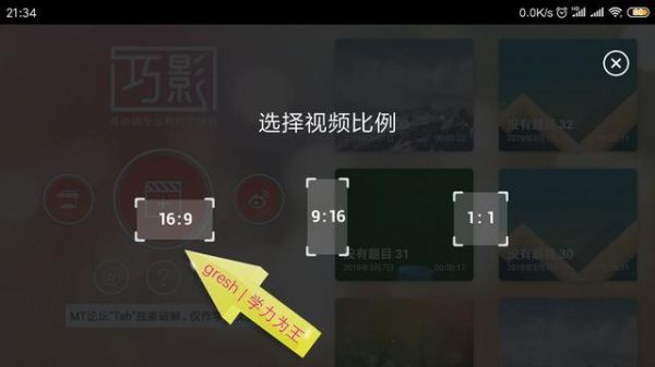 巧影如何制作视频抠图 巧影制作视频抠图的相关教程截图