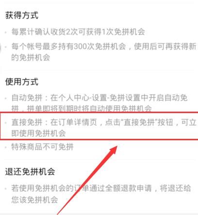 拼多多免拼单怎么操作?拼多多免拼单操作教程截图