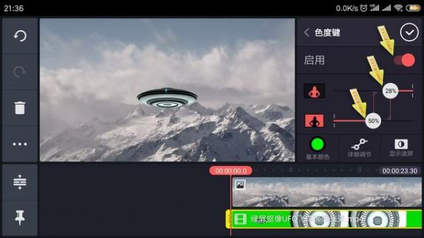 巧影如何制作视频抠图 巧影制作视频抠图的相关教程截图