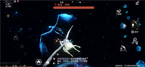 妄想山海坐骑怎么飞?妄想山海进化翅膀与飞起来方法解析截图