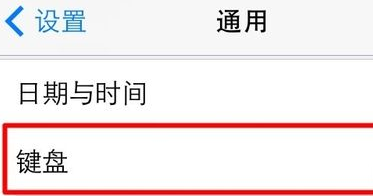 搜狗输入法如何设置九宫格键盘?搜狗输入法设置九宫格键盘方法步骤截图