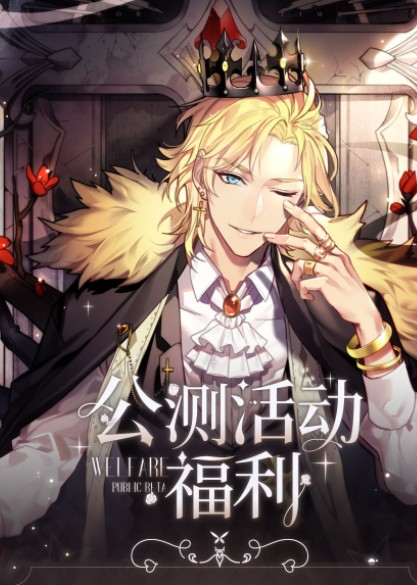 时空中的绘旅人公测福利怎么得？时空中的绘旅人公测活动福利玩法一览